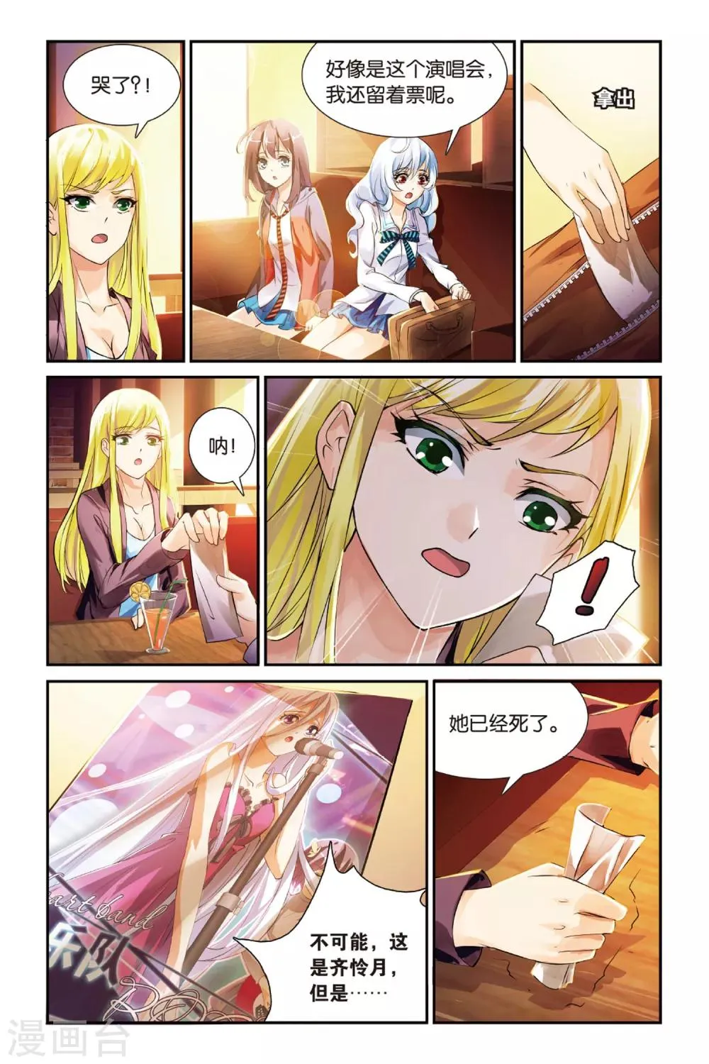 第14话 目的 第19页