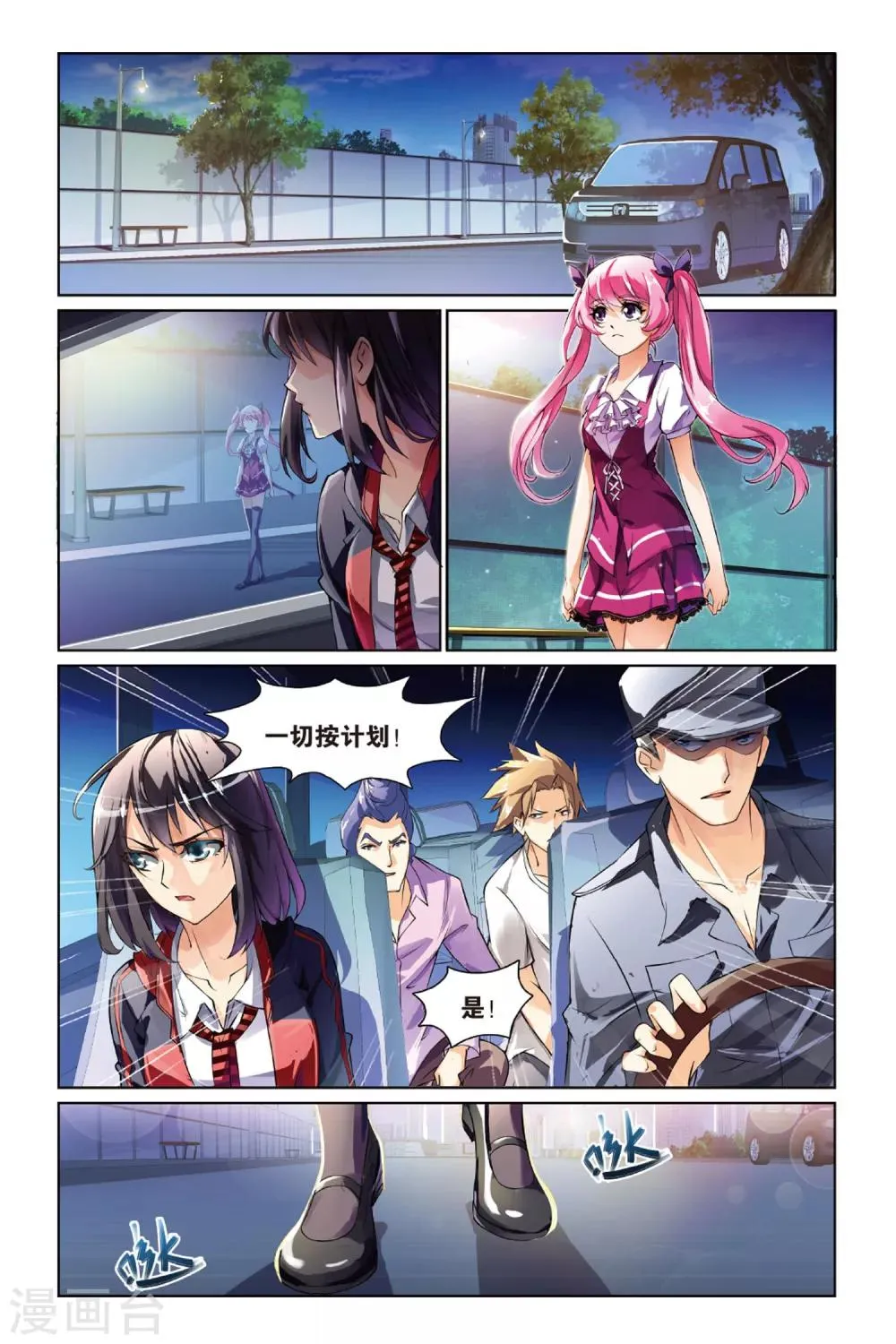 第15话 喜欢就是喜欢 第2页
