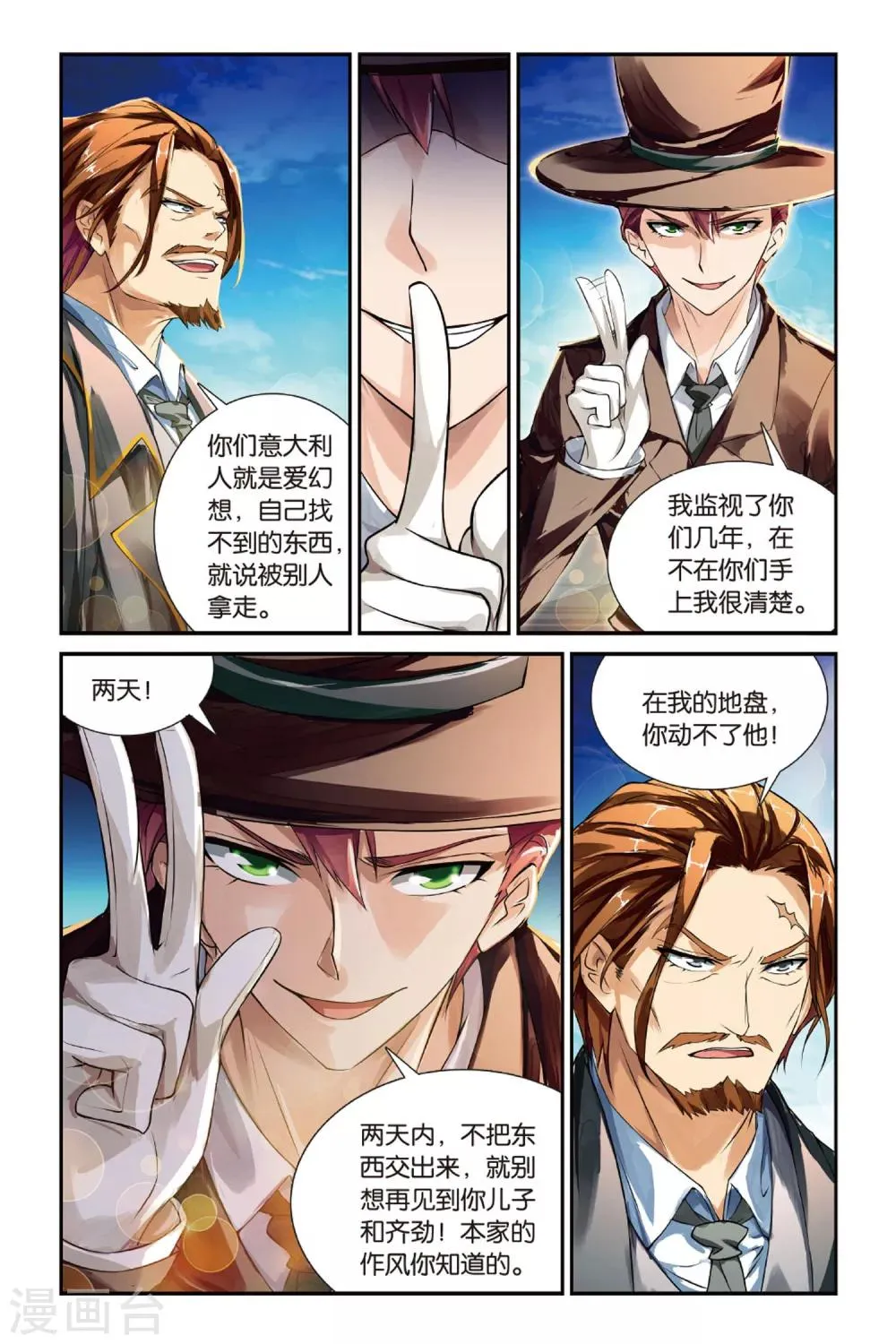 第15话 喜欢就是喜欢 第22页