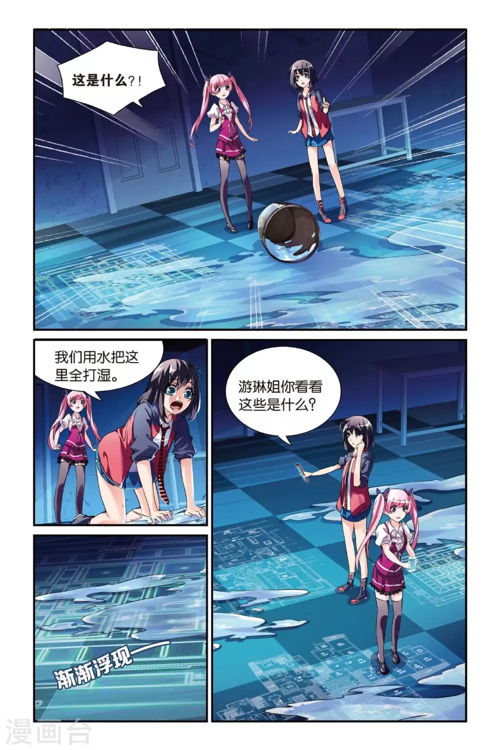第16话 陷阱 第19页
