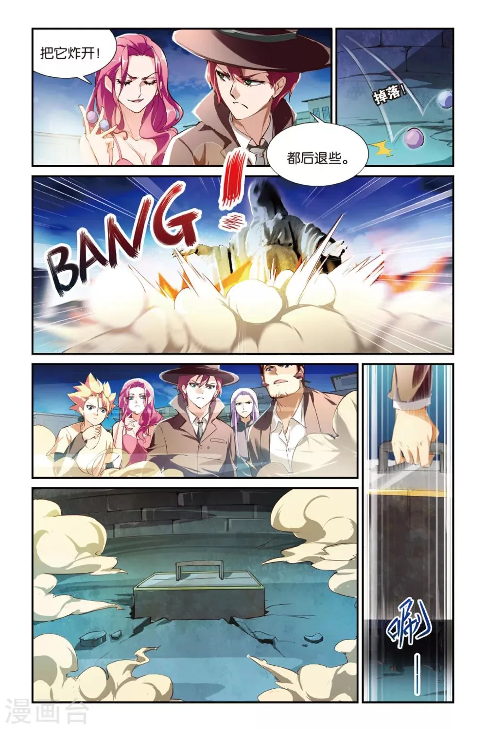 第17话 最终的筹码 第24页