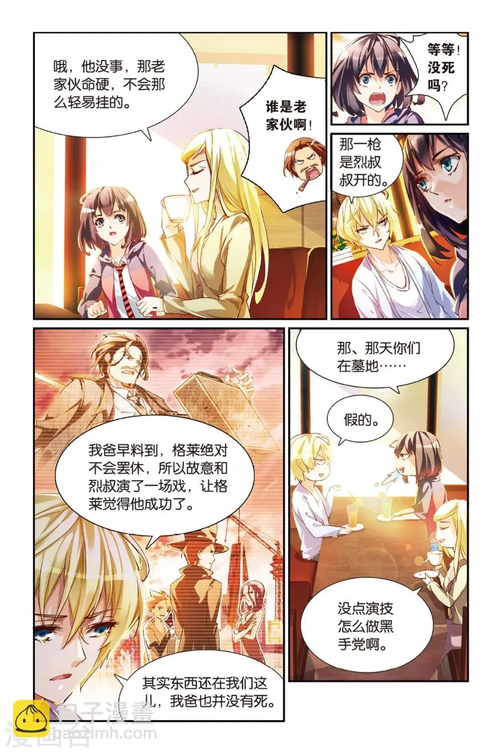 第19话 我不想把你让给其他人 第20页