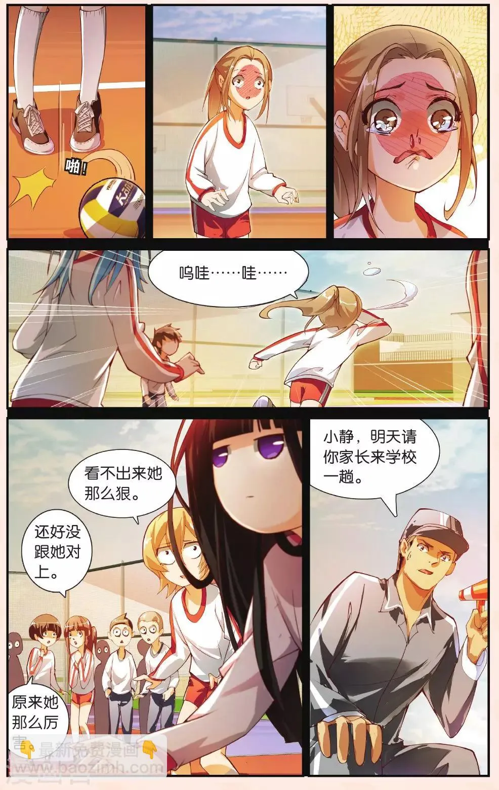 第23话 为什么要生下我？ 第11页