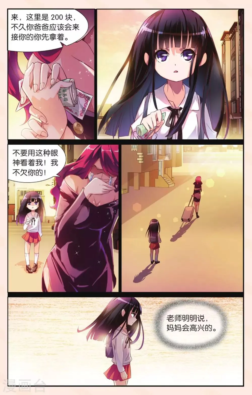 第23话 为什么要生下我？ 第18页