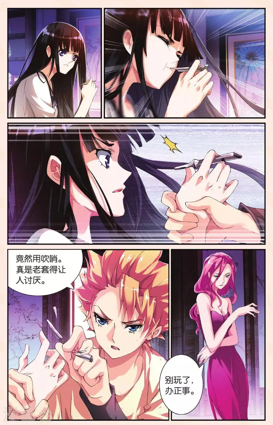 第25话 女巫 第17页