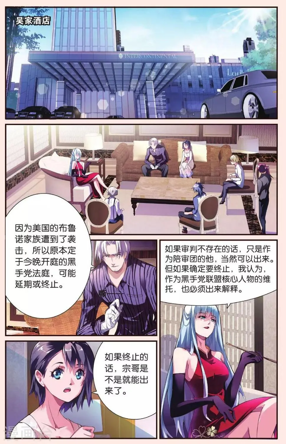 第27话 对战 第2页