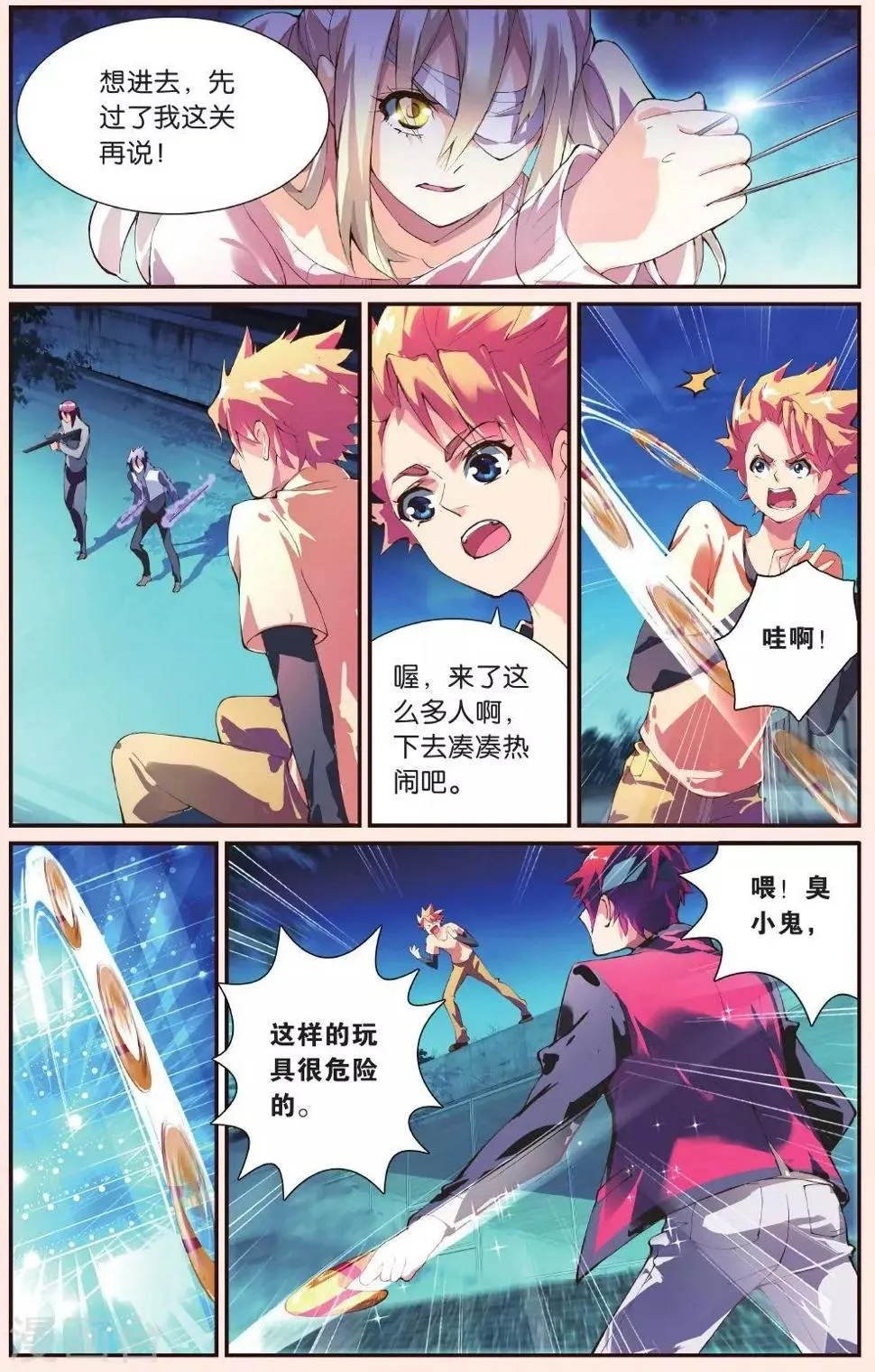 第27话 对战 第9页
