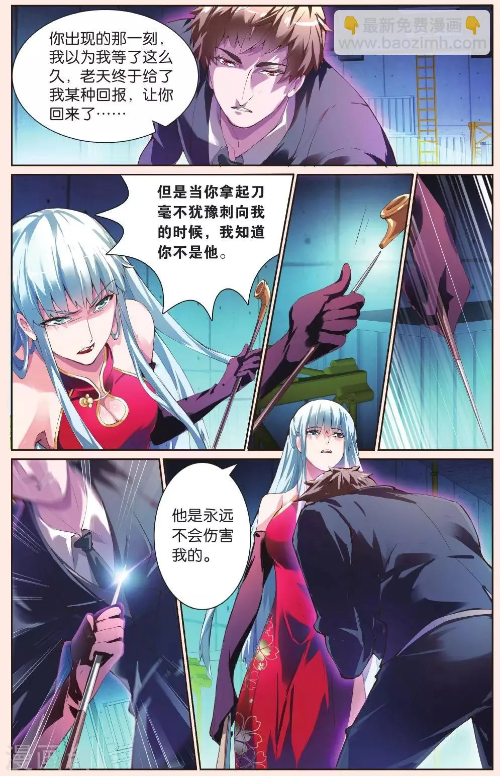 第27话 对战 第19页