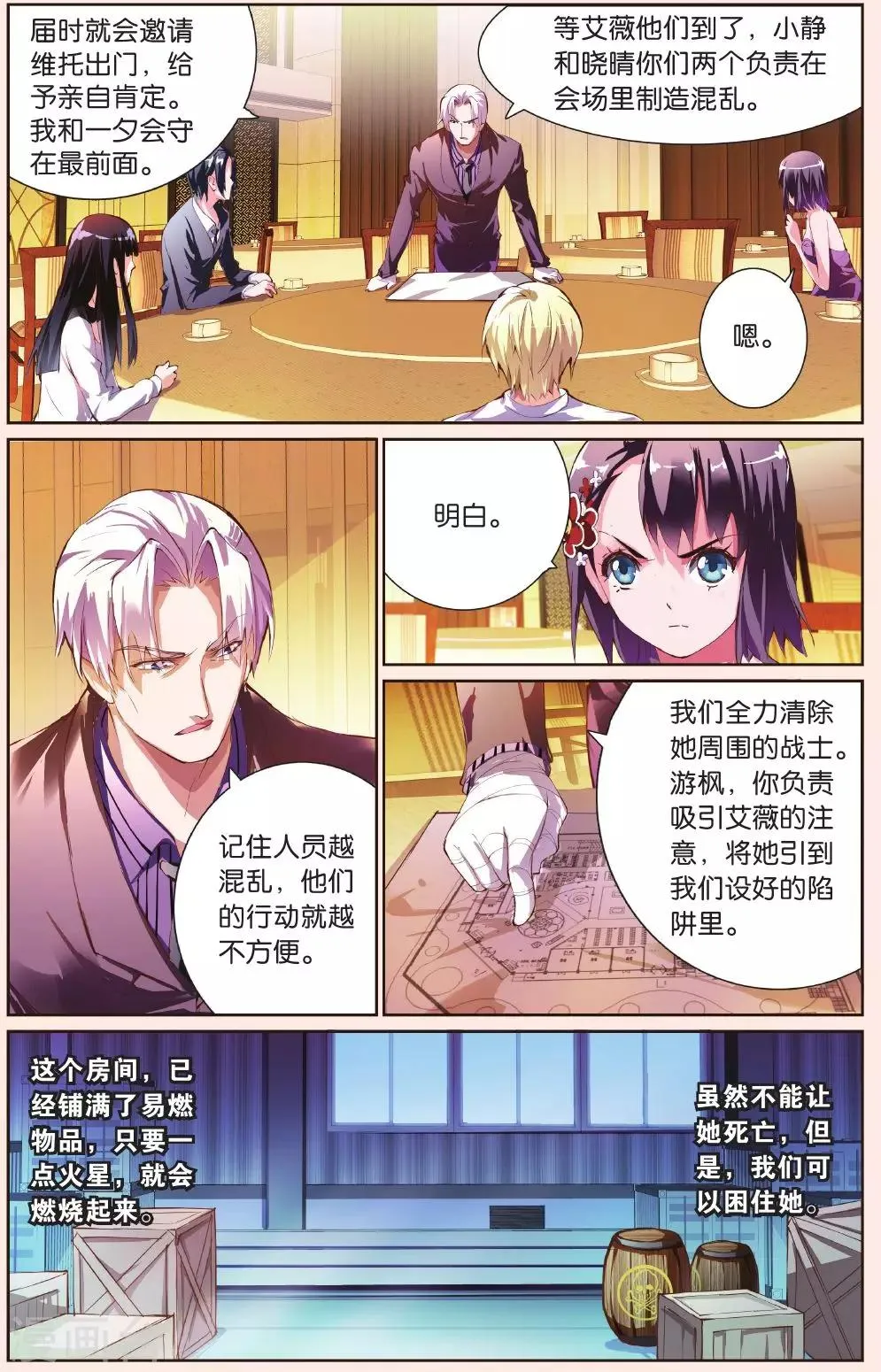 第27话 对战 第22页