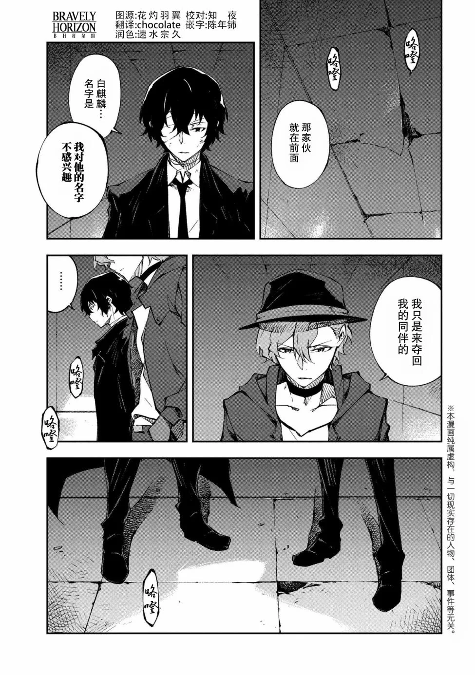 第10.1话 第1页