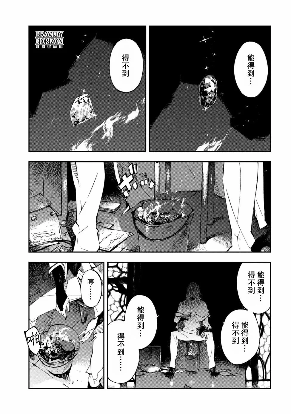 第10.1话 第3页