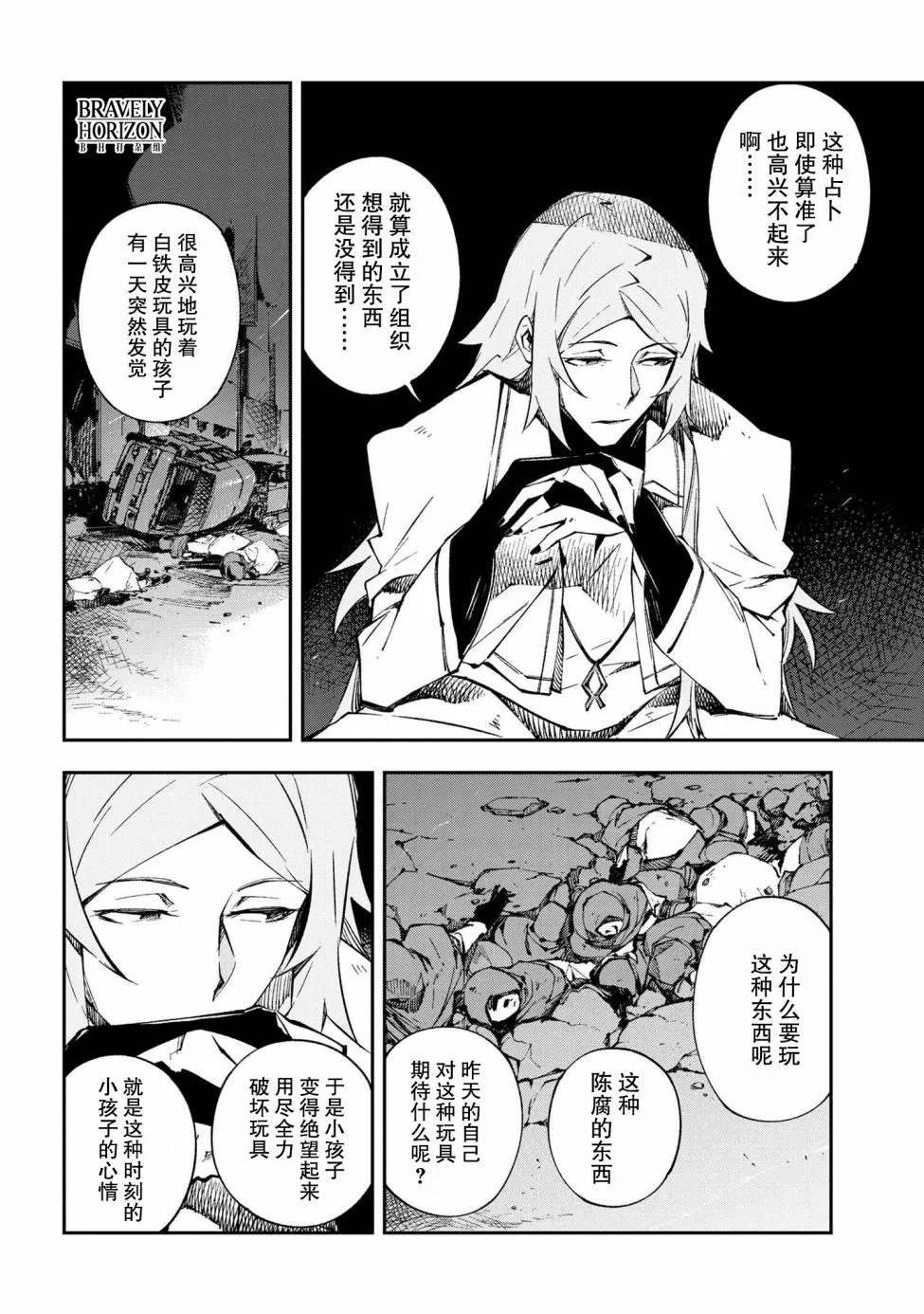 第10.1话 第4页
