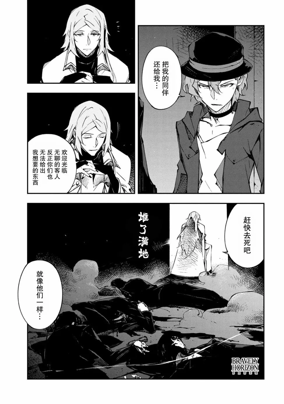第10.1话 第5页