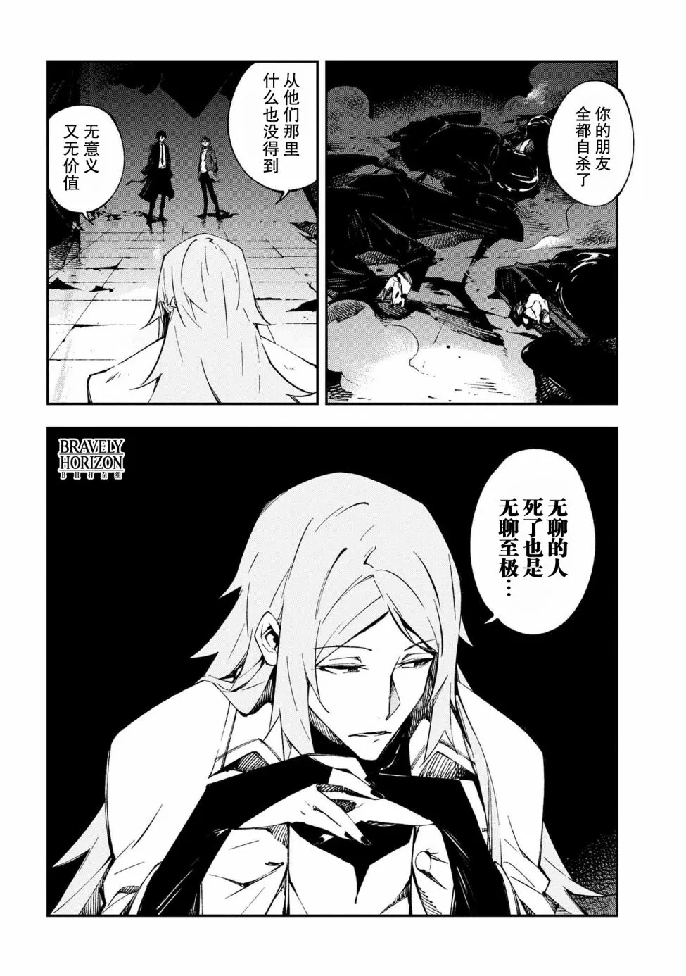 第10.1话 第6页