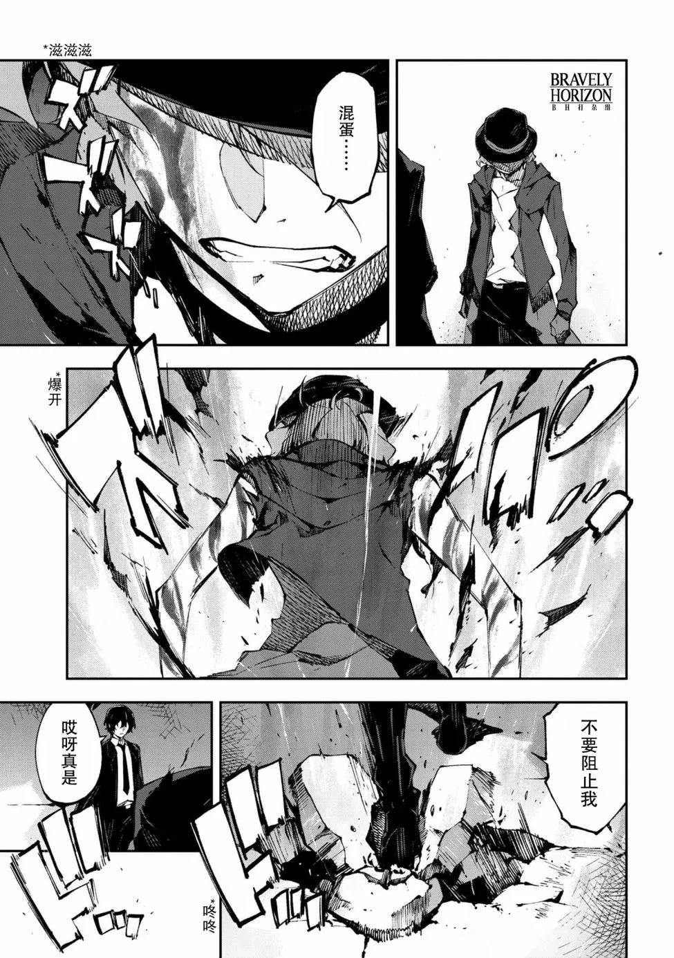 第10.1话 第7页