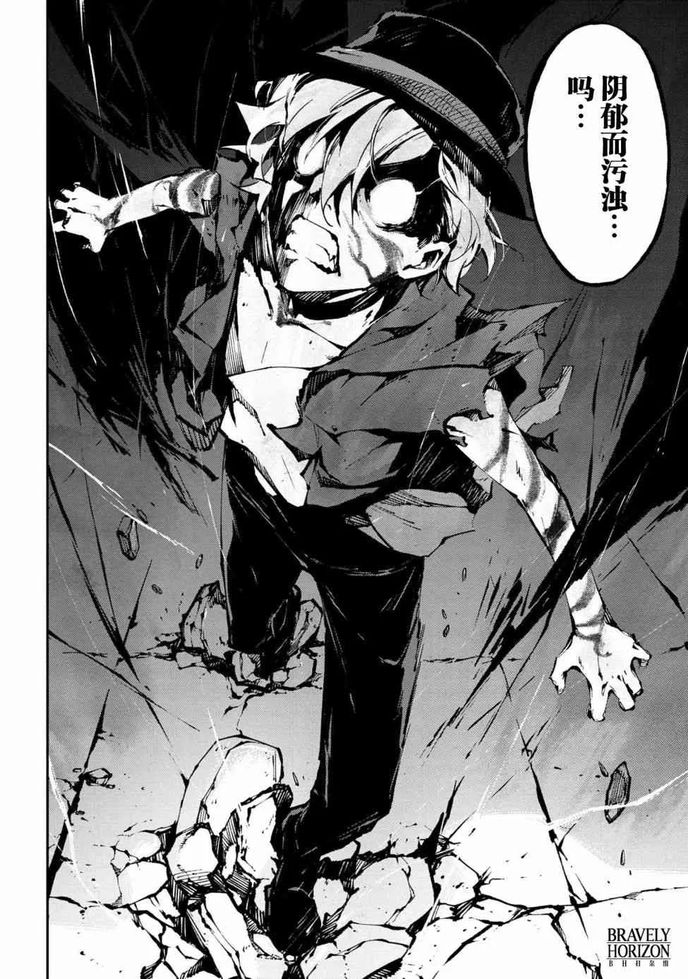 第10.1话 第8页