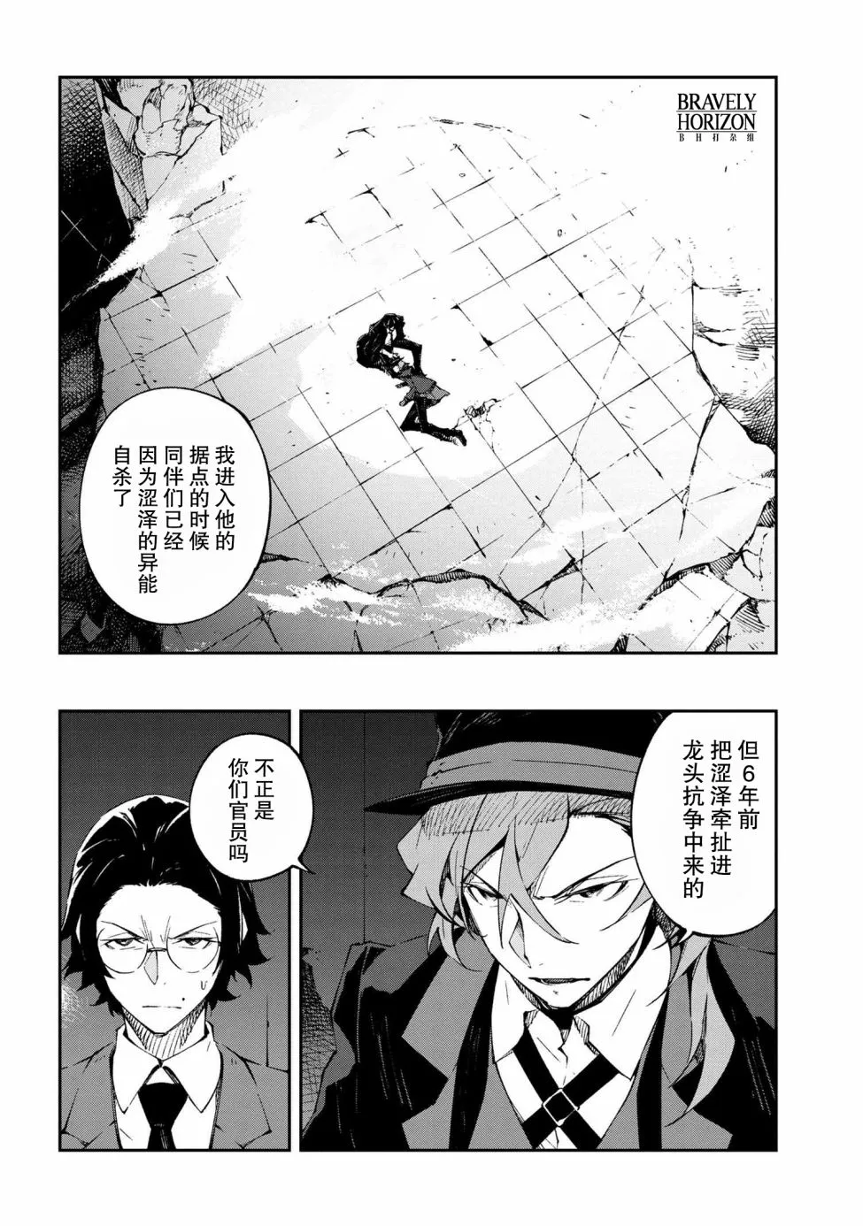 第10.1话 第12页