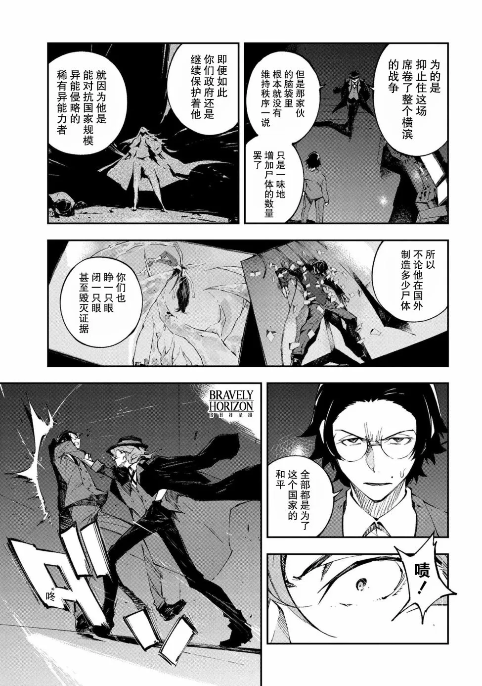第10.1话 第13页