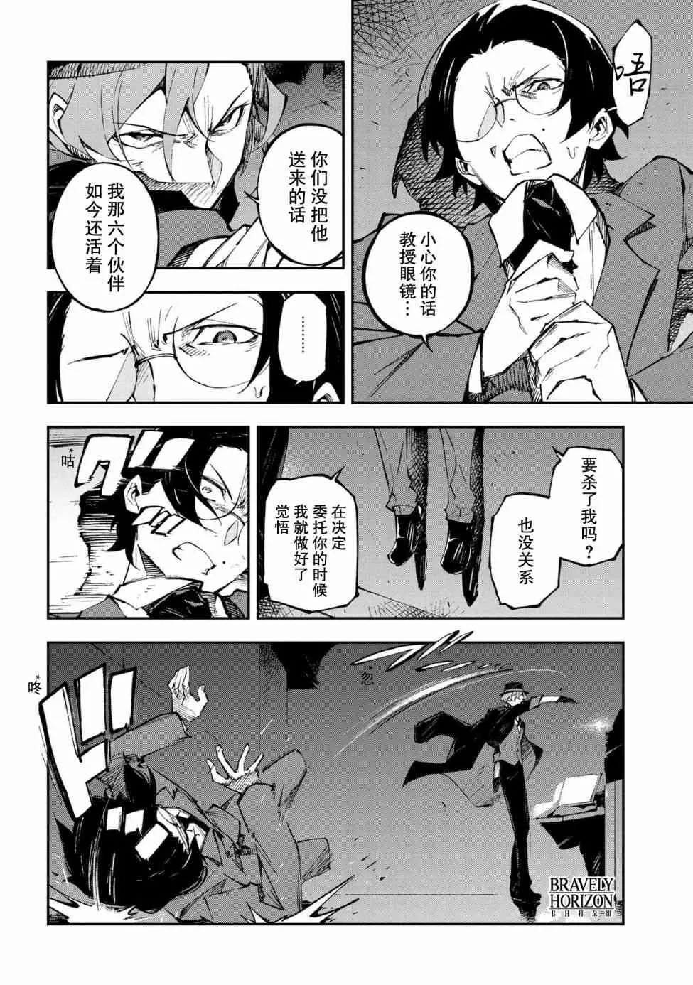 第10.1话 第14页
