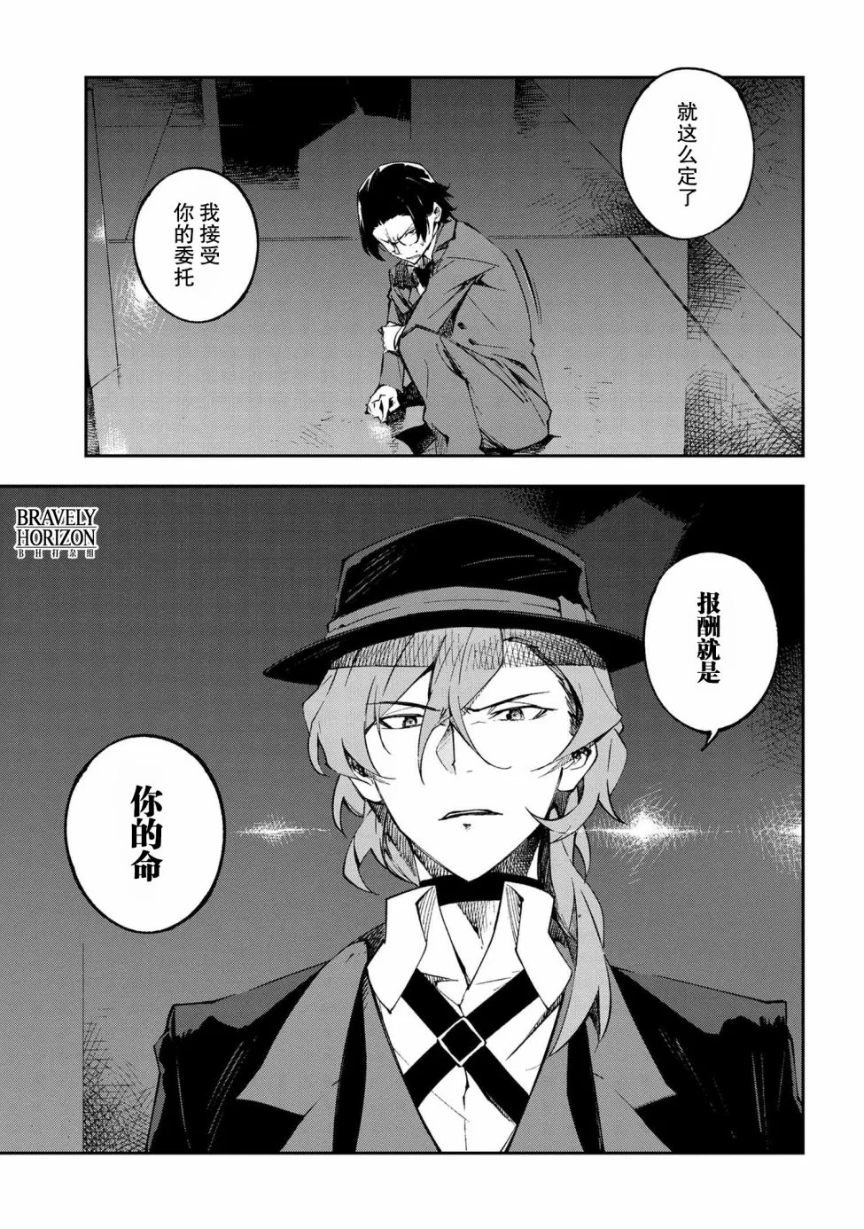 第10.1话 第15页