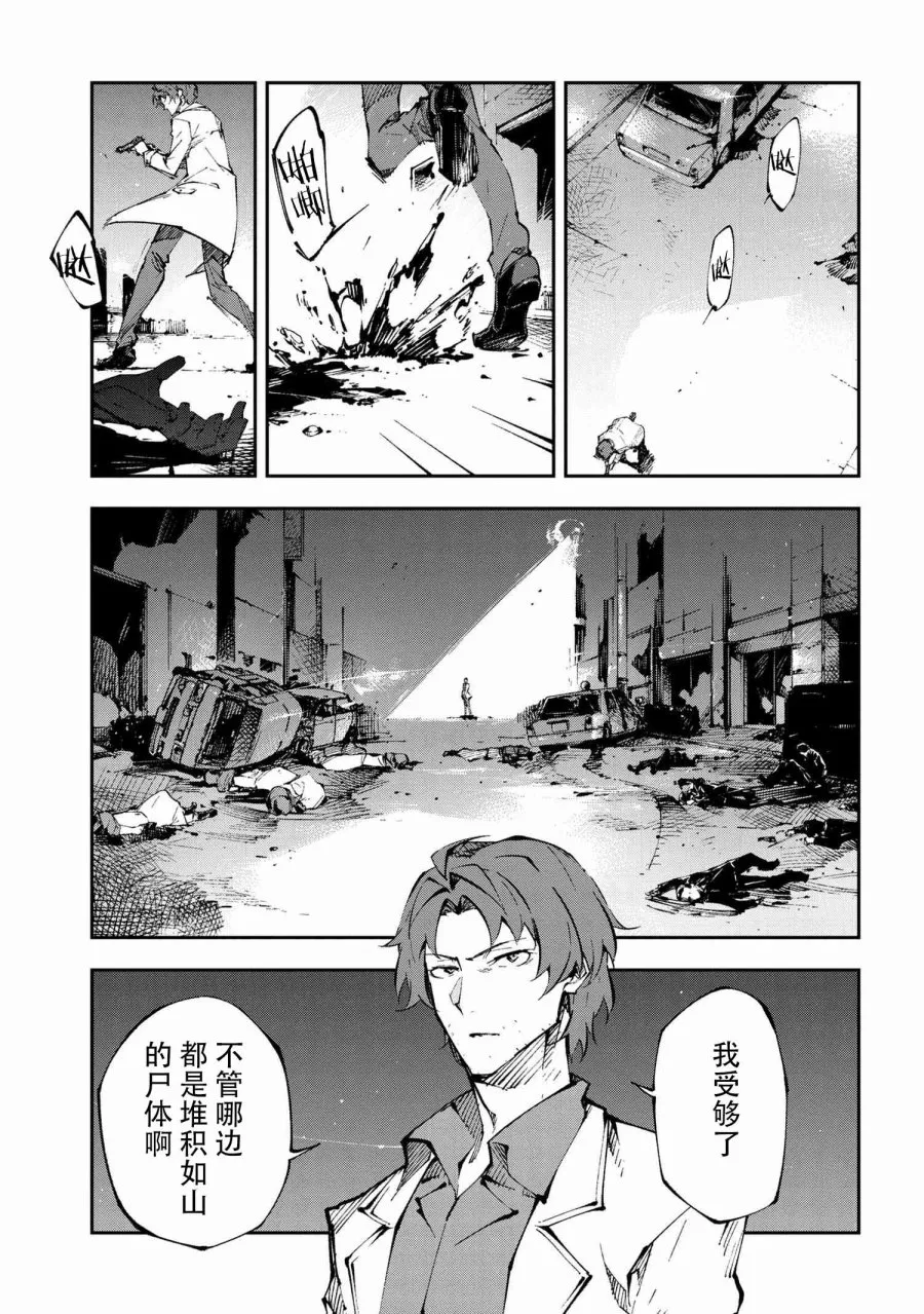 第9.1话 第4页