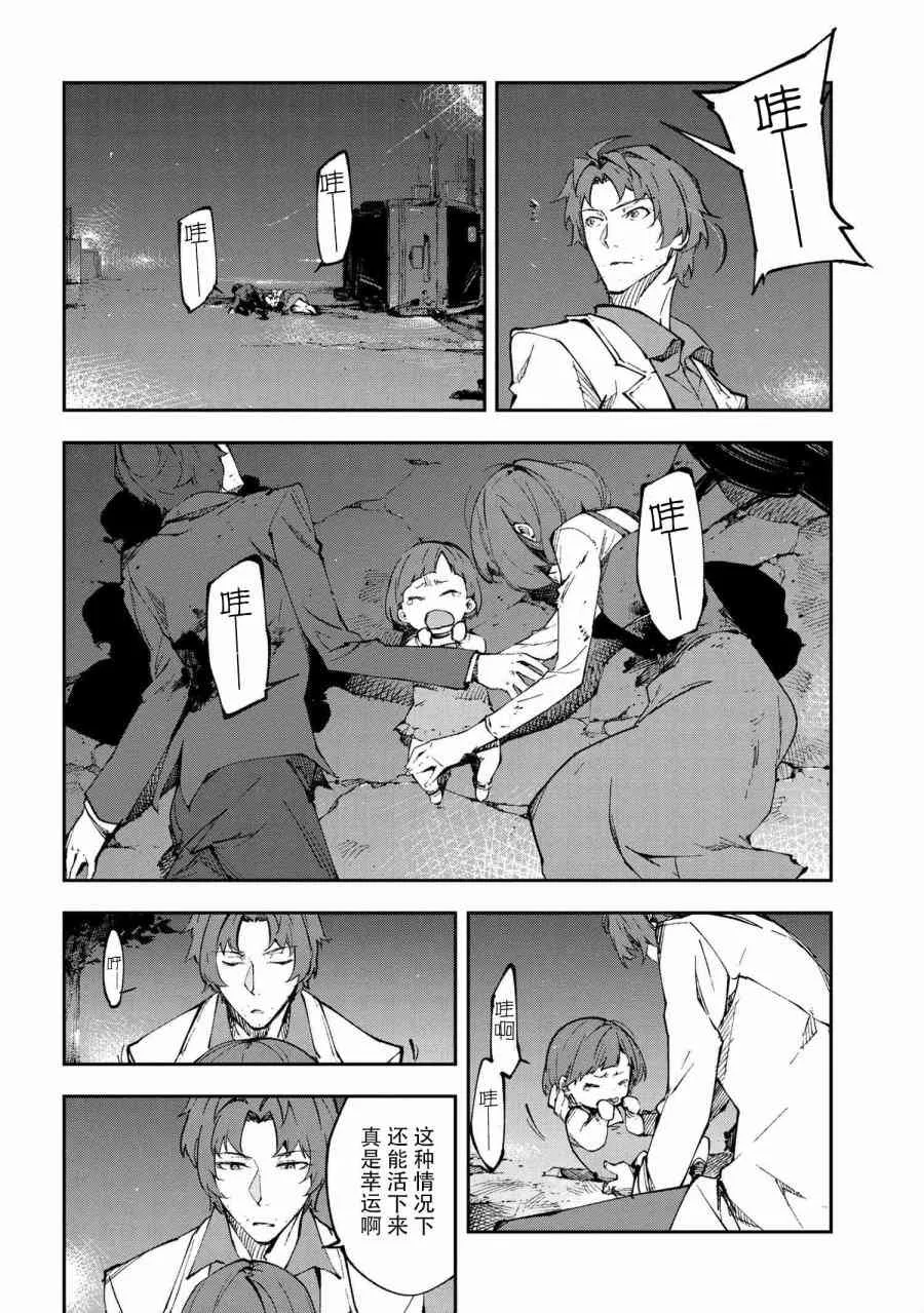 第9.1话 第5页