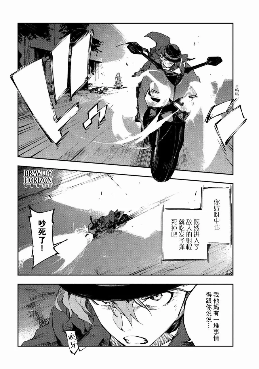 第9.1话 第7页