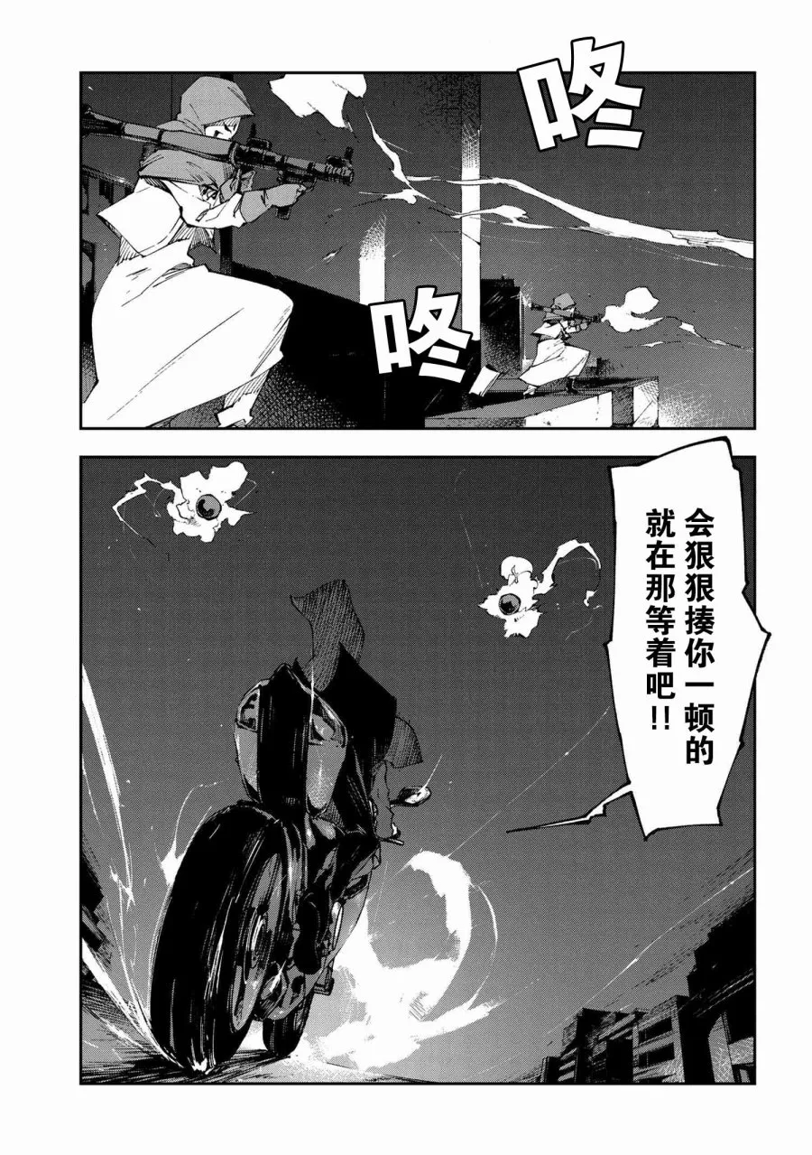 第9.1话 第8页