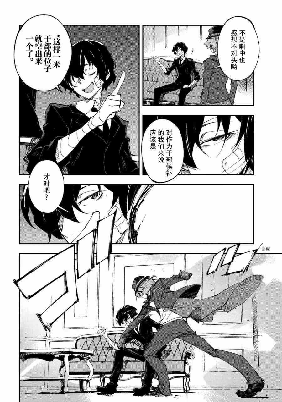 第8.2话 第2页