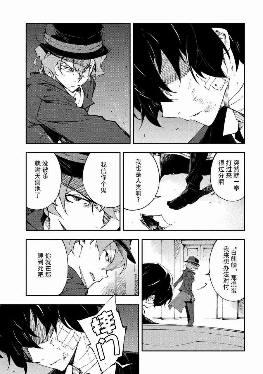 第8.2话 第3页
