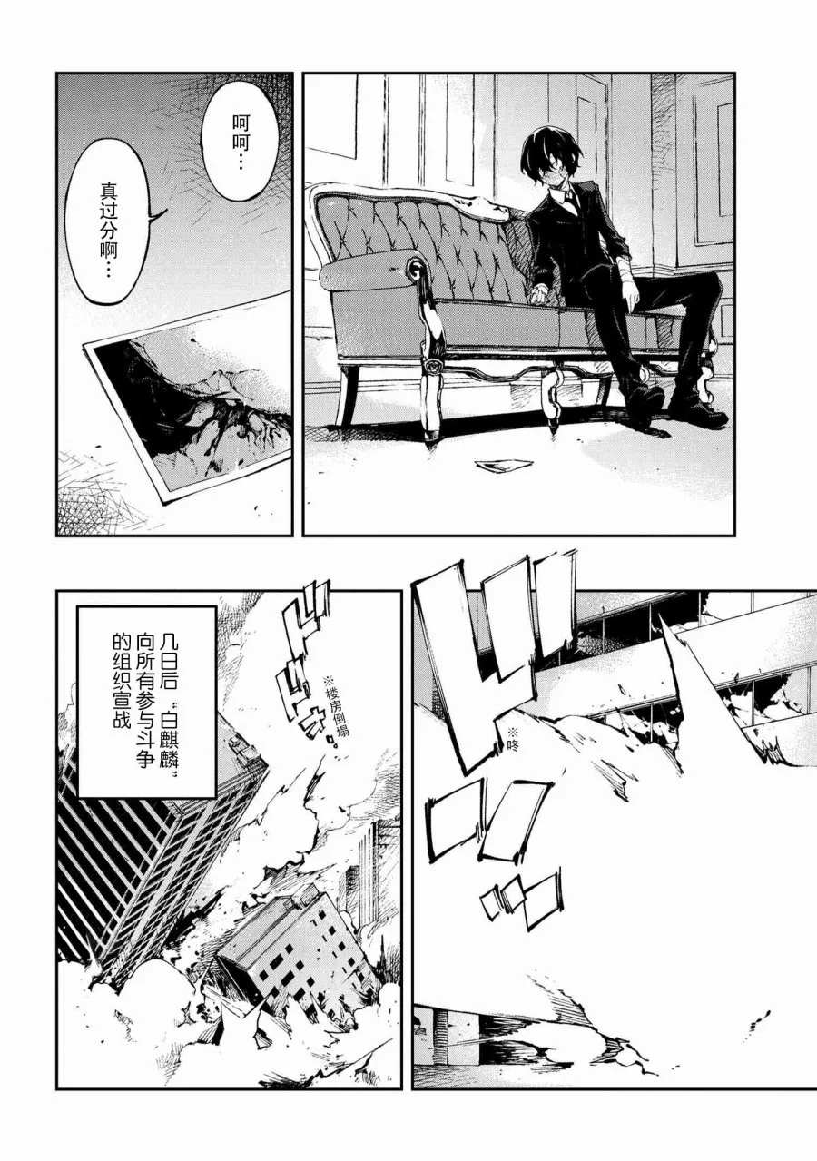 第8.2话 第4页