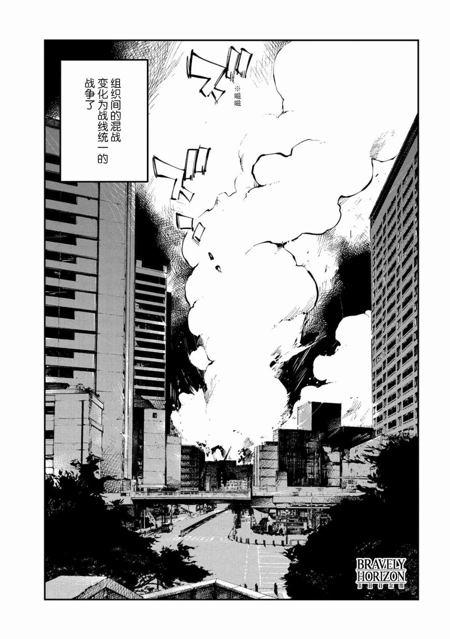 第8.2话 第5页