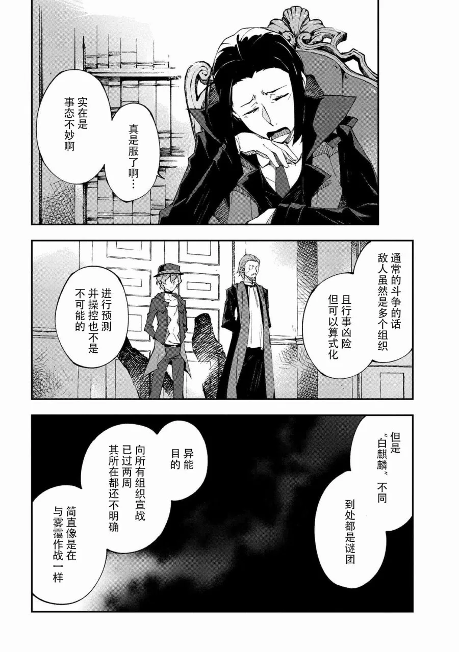 第8.2话 第6页