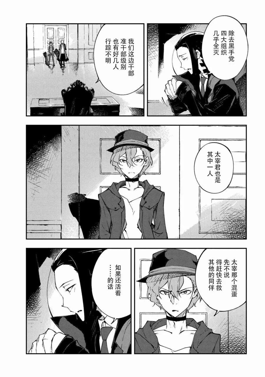 第8.2话 第7页