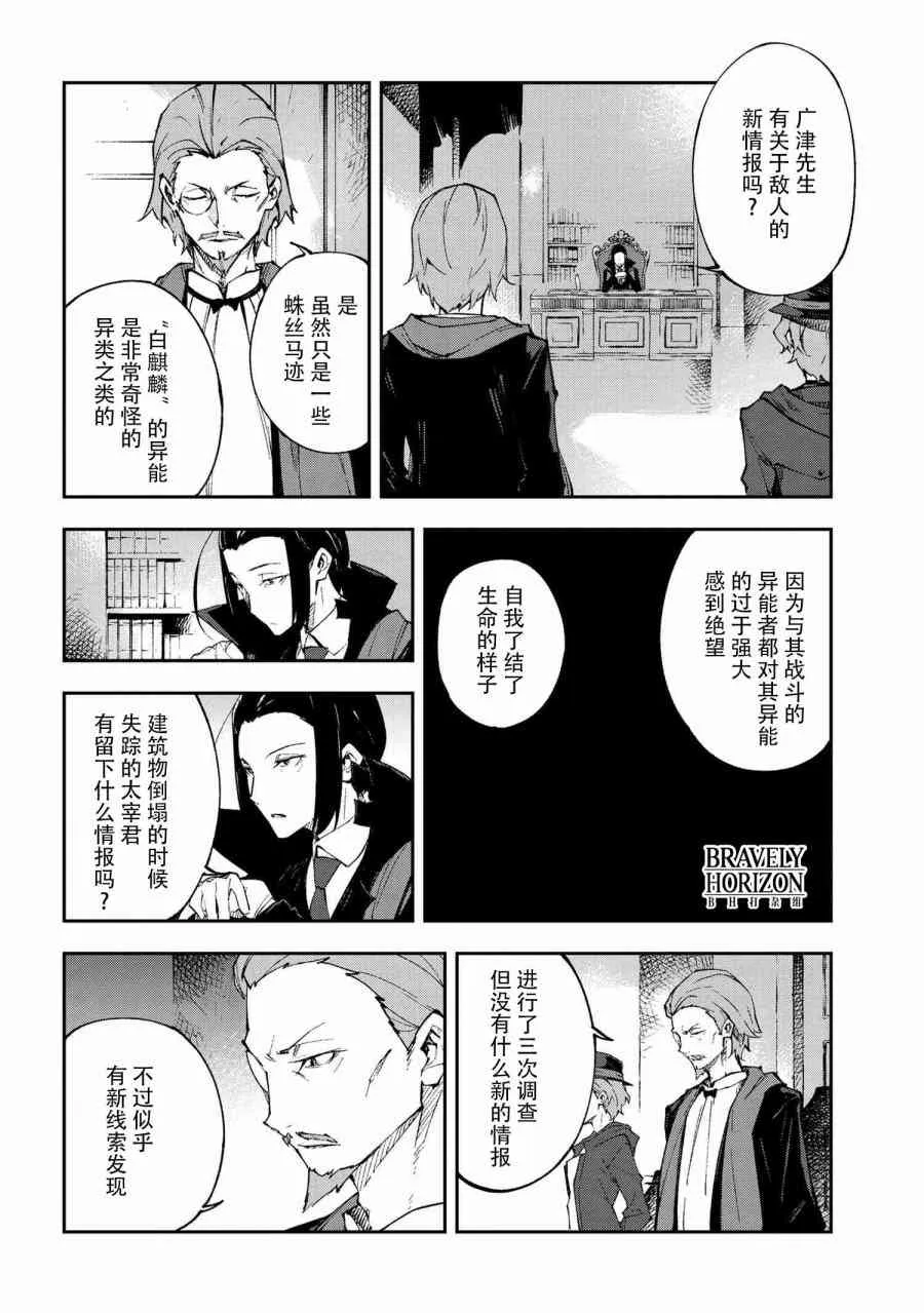 第8.2话 第8页