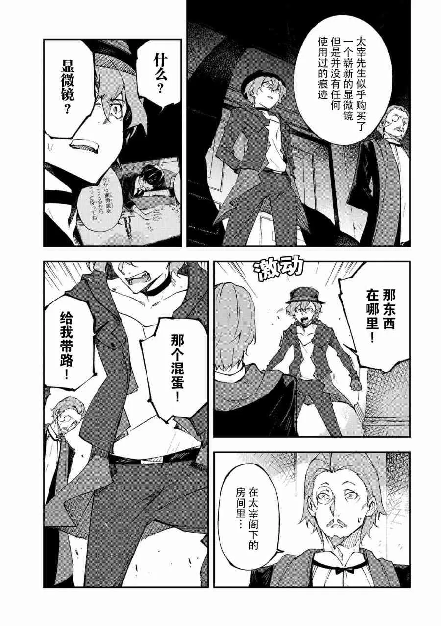 第8.2话 第9页