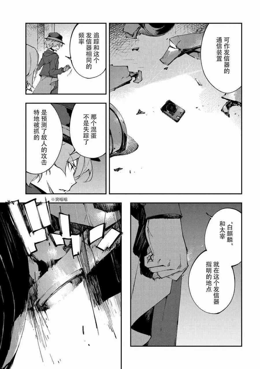 第8.2话 第11页
