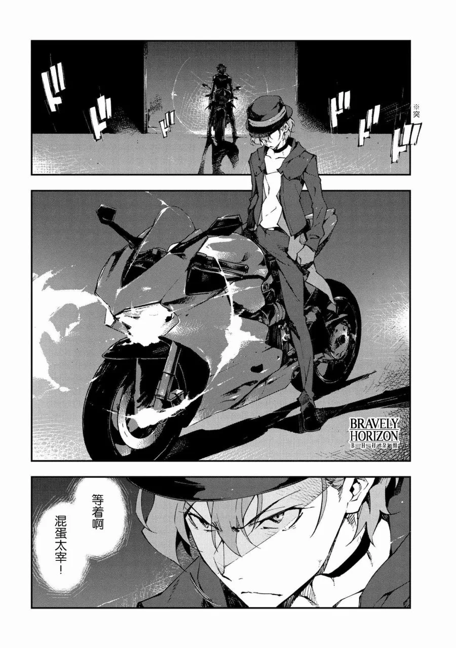 第8.2话 第12页