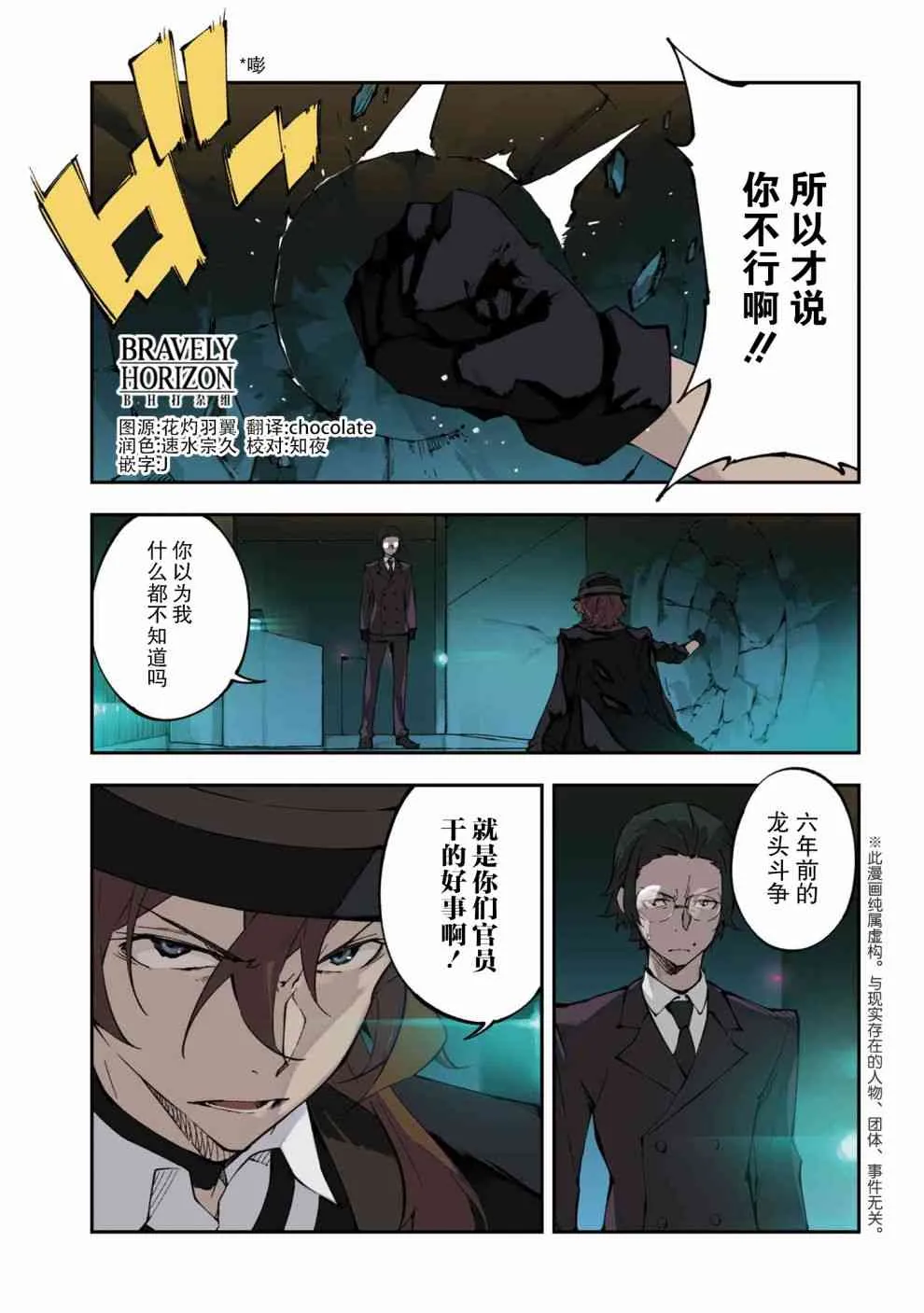 第8.1话 第1页