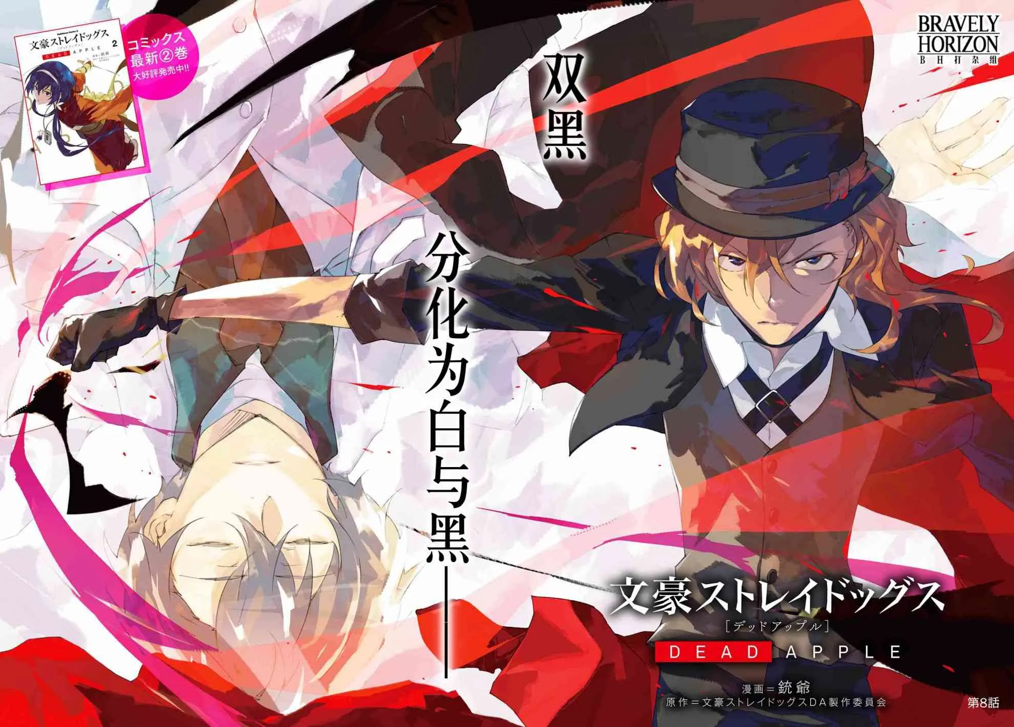 第8.1话 第2页