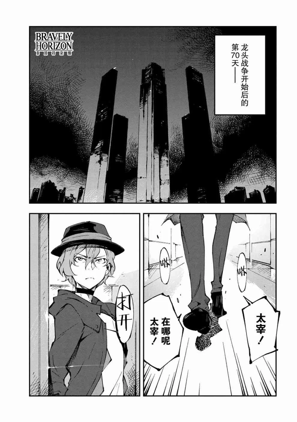 第8.1话 第3页