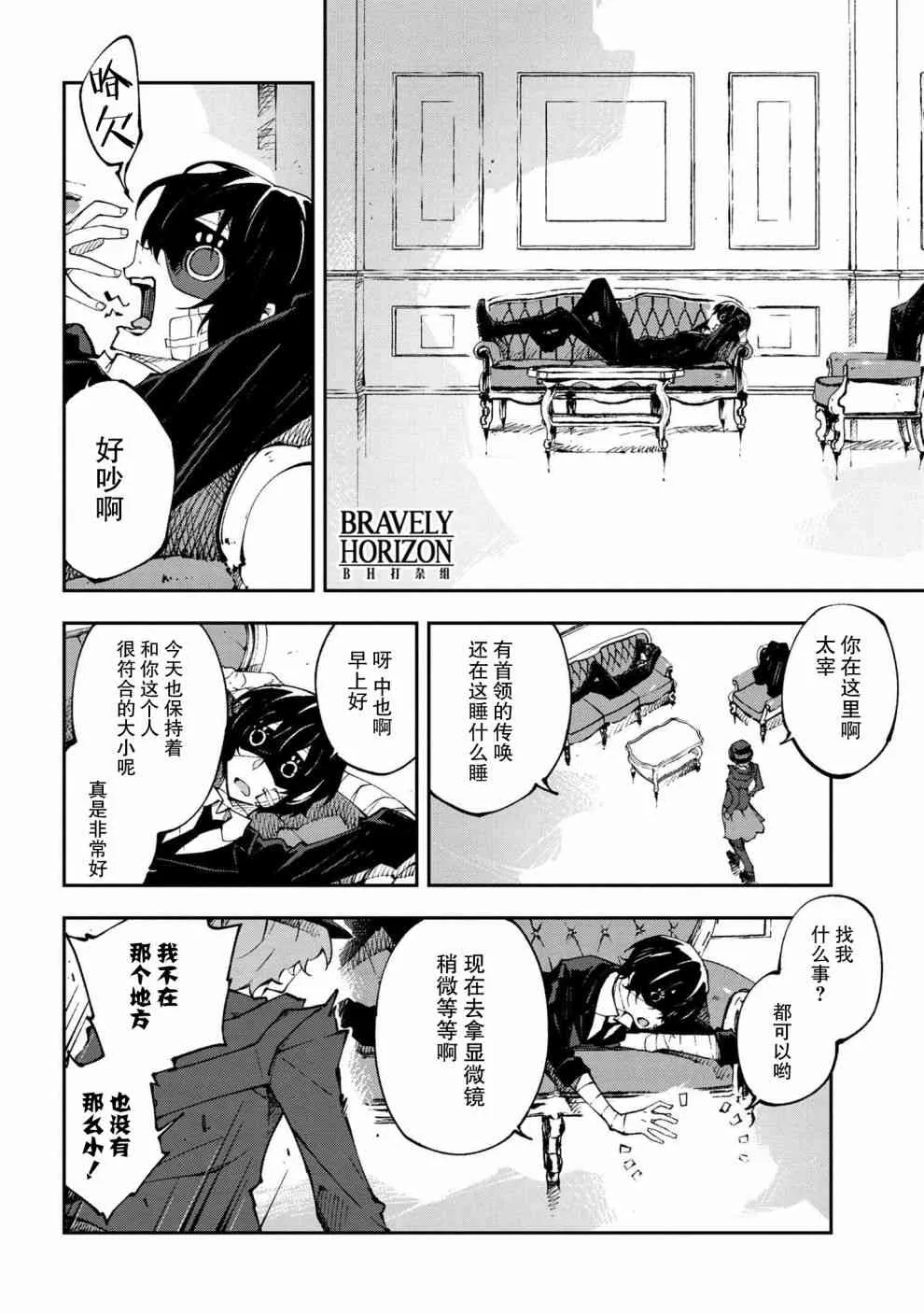 第8.1话 第4页