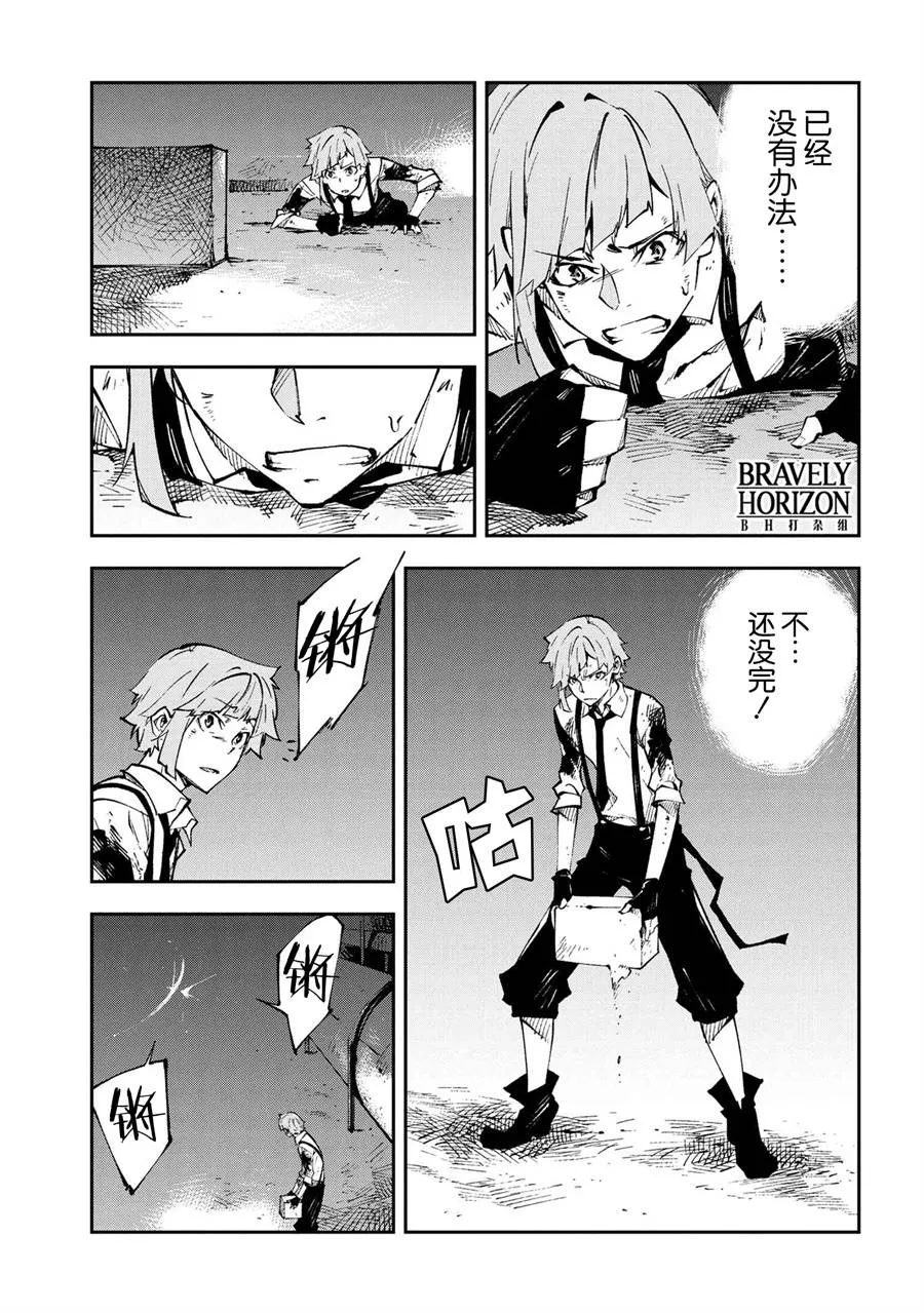 第7话 第3页