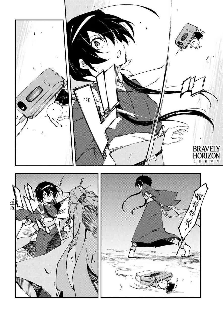 第7话 第6页