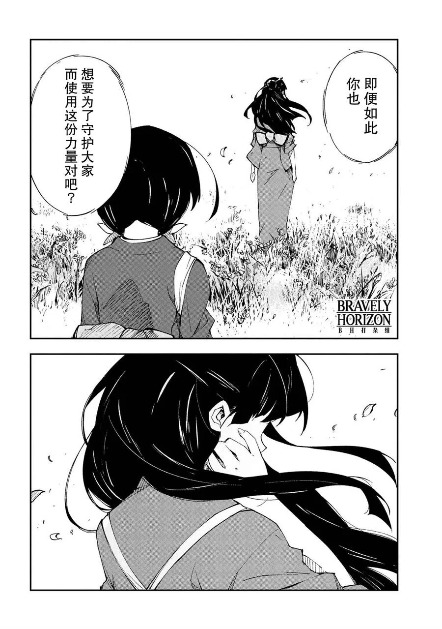 第7话 第12页