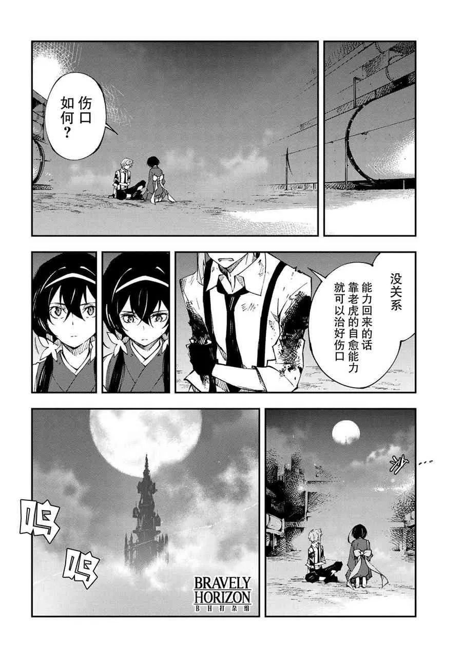 第7话 第20页