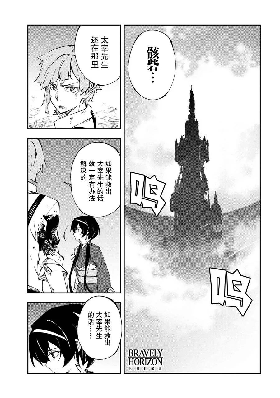 第7话 第21页