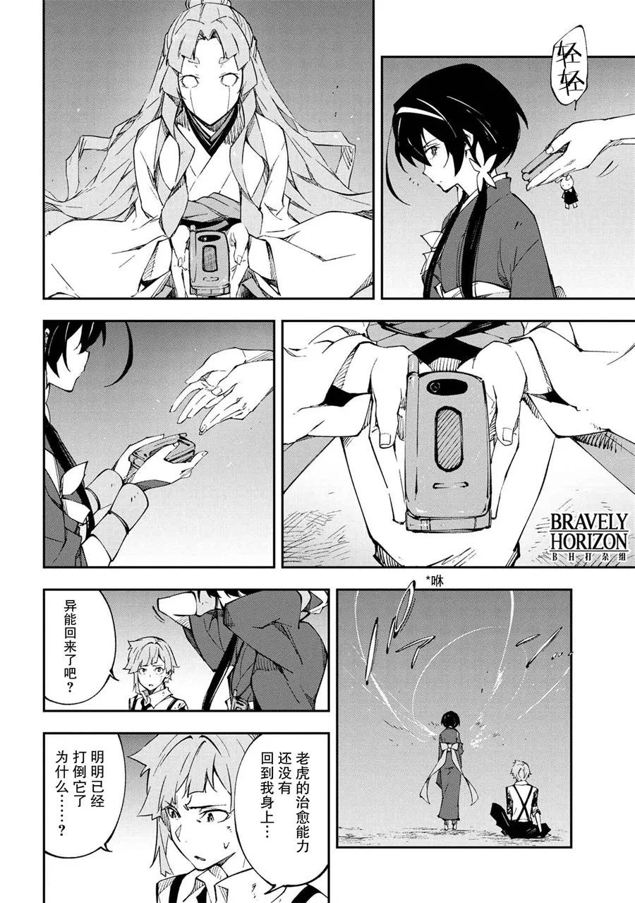第7话 第22页