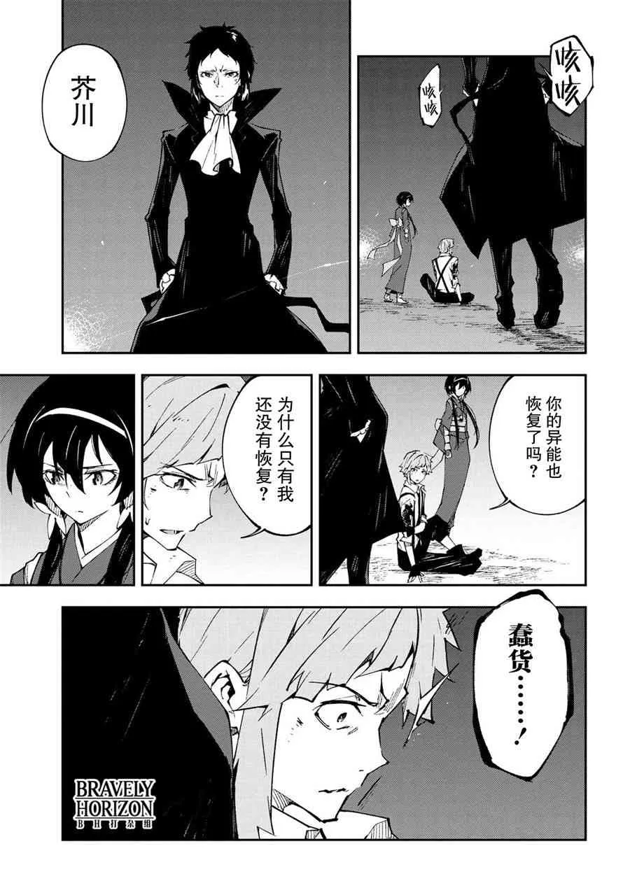 第7话 第23页