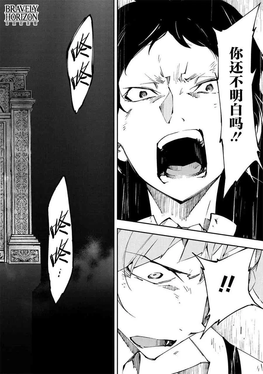 第7话 第24页